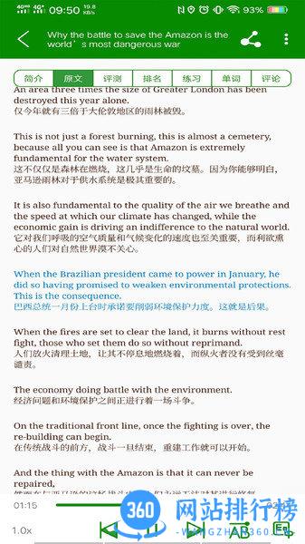 bbe英语 bbe英语app
