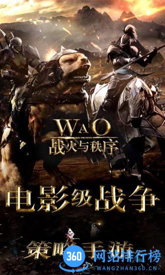 战火与秩序19196端口游戏 v1.0.66 安卓最新版 3