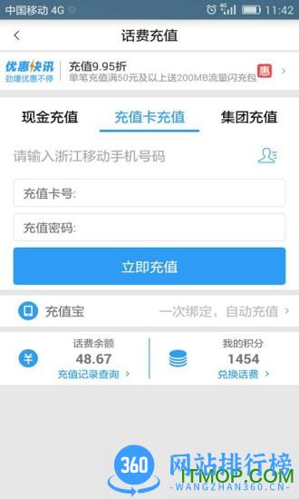 扬州移动网上营业厅手机客户端 v3.6.0 官网安卓版 0