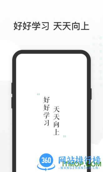 有赞课堂助手 v2.11.0 安卓版 3