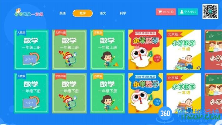 小学同步一年级最新版 v3.6.9.12 安卓版 1