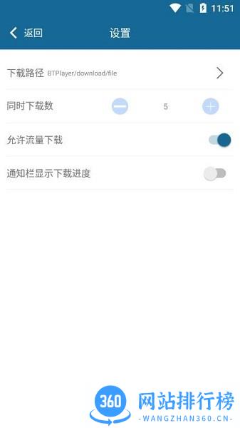 种子播放器软件 v1.2.8 安卓版 0