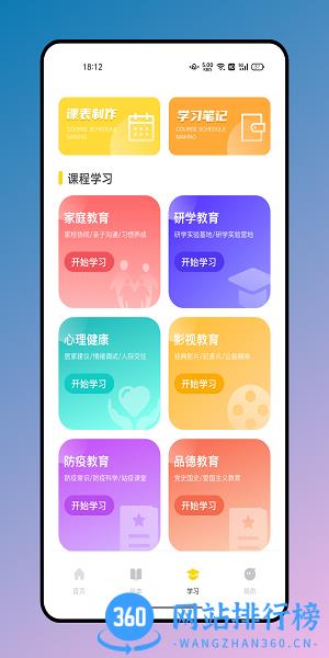 有声英语绘本最新官方版 有声英语绘本app