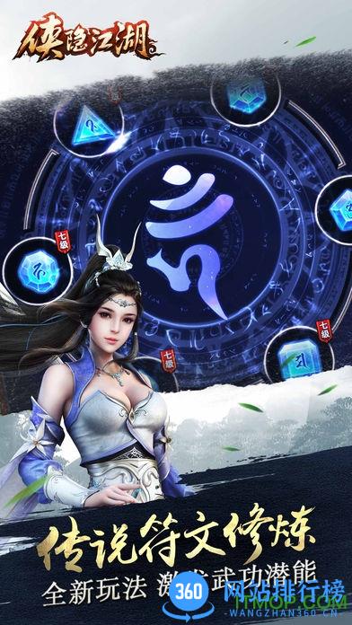 银汉游戏侠隐江湖 v2.2.0 安卓最新版 1