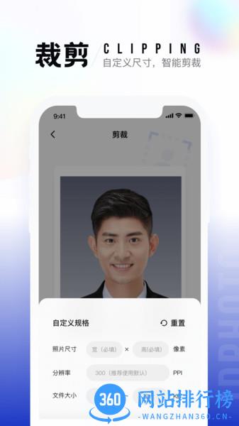 一寸照片生成器 一寸照片生成器app