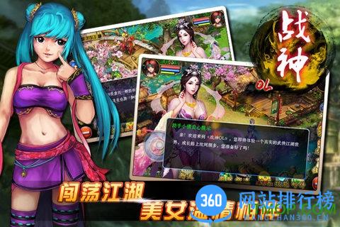 冒泡战神ol游戏破解版 v8.2 安卓无限元宝修改版 3