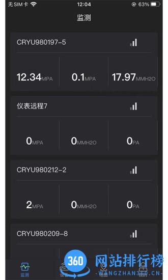 滴远物联软件