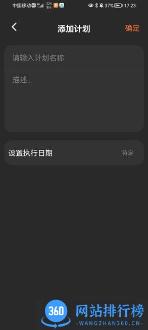 速记便利贴 速记便利贴软件