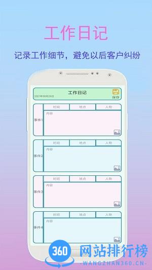 <a href=/zt/12874-0.html target=_blank class=infotextkey>办公</a>管理软件