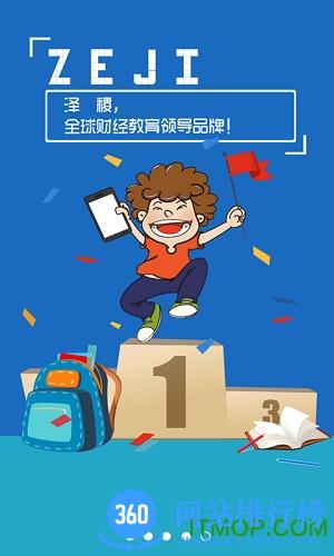 CPA泽稷智题库app