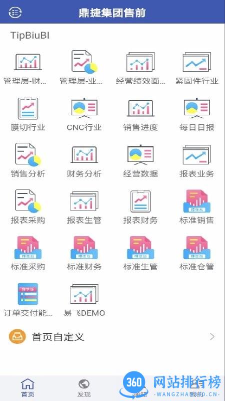 企业云导航 企业云<a href=/zt/2667-0.html target=_blank class=infotextkey>导航app</a>
