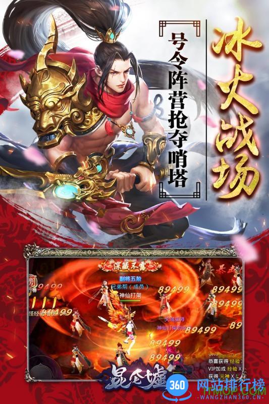 乐牛昆仑墟 v1.0.1 安卓版 1