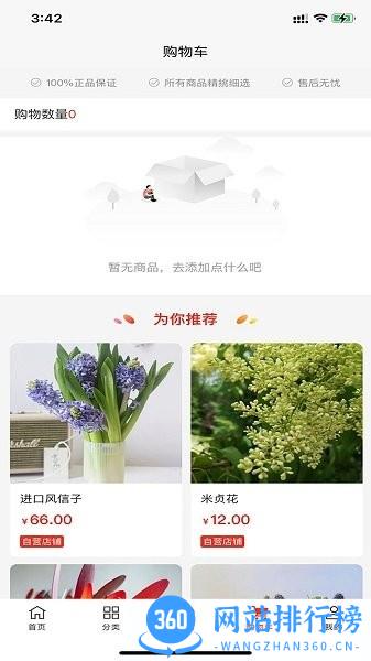 万花蹊最新版 v1.0.3 安卓版 2
