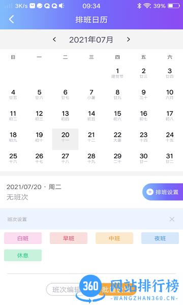 口袋记工账本免费版 口袋记工本app下载