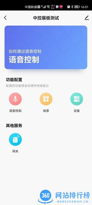 宏云智能标准版 宏云智能标准版