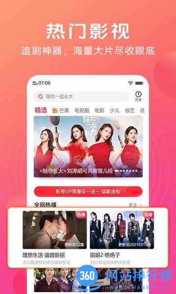 vivo i视频最新版 v5.6.09.51 安卓版 1