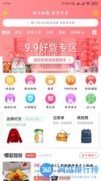 每柚APP 每柚APP新版