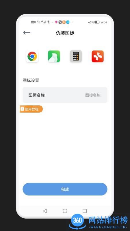 录音隐藏模式最新版本 v1.2 安卓版 1