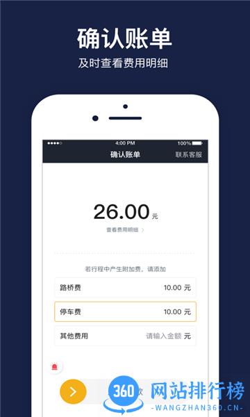 双创便民司机手机版 V1.8.0安卓版 0
