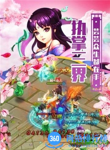 英雄问天九游客户端 v2.0 安卓版 2