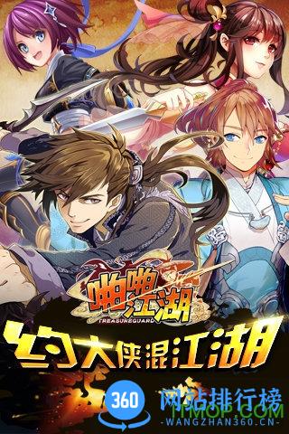 啪啪江湖内购破解版 v1.3.0 安卓版 2
