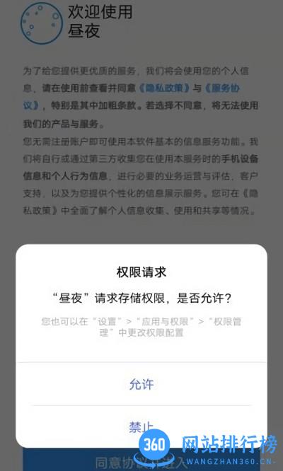 昼夜助眠最新版 v1.0.6 安卓版 1