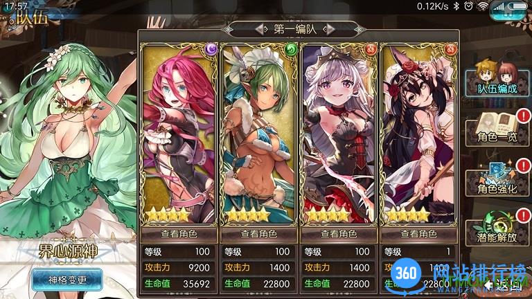 苍蓝境界手游taptap服 v1.0.0 安卓版 3