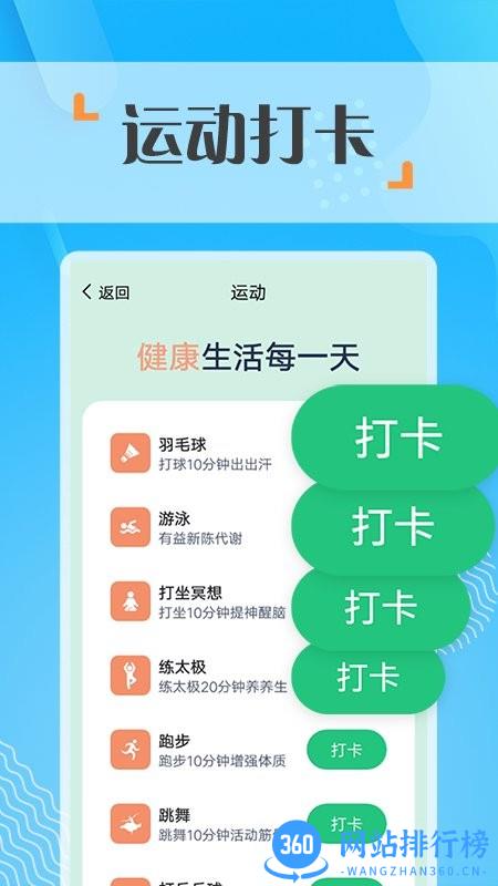 蜜蜂走路最新版 v1.0.0 安卓版 3