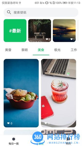 星空壁纸 星空壁纸下载