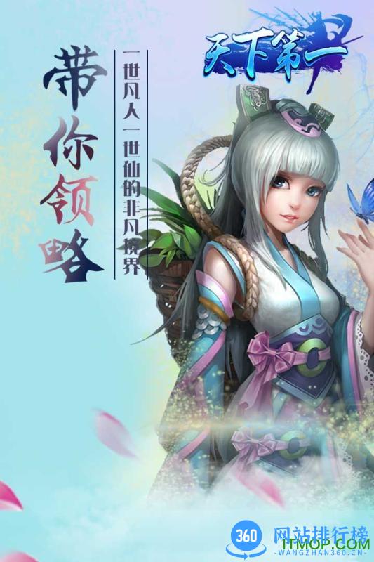 百度天下第一手游 v2018 安卓版 4