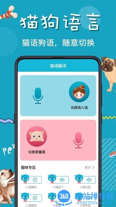 猫叫<a href=/zt/625-0.html target=_blank class=infotextkey>翻译软件</a> 猫叫app下载