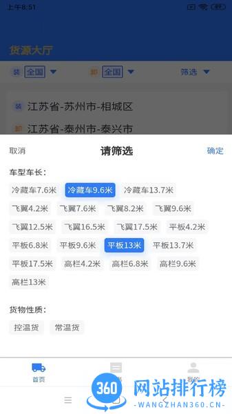 金豆豆司机app