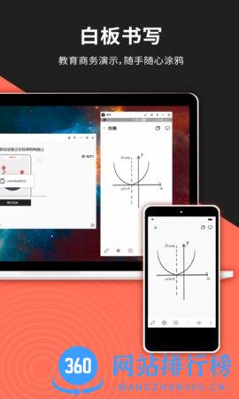 幕享投屏 v1.2.7 安卓版 0