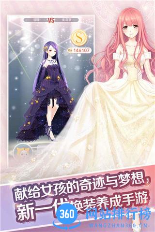 4399奇迹暖暖手机版 v2.0.0 安卓版 0