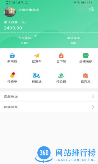 善宜家商铺端APP