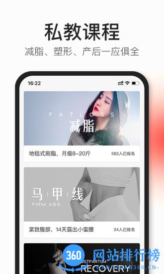 好跳CoachAI v2.6.11 安卓版 0