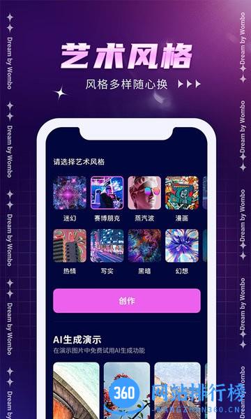 ai creator下载
