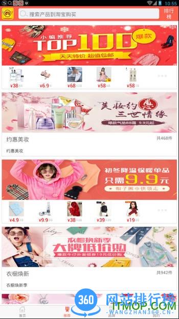 一起买买买app