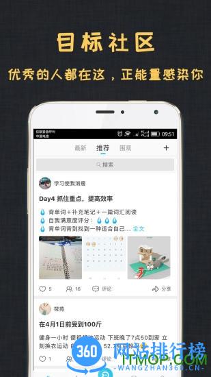 达目标软件 v3.0.1 安卓最新版 1