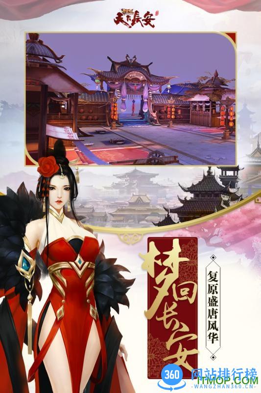 天下长安果盘版 v101.0.0 安卓版 2