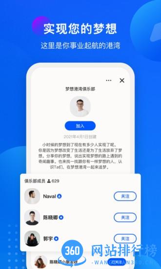语音俱乐部 语音俱乐部app下载