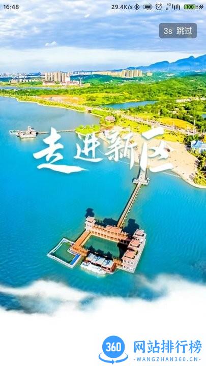 爱上八里湖app下载 爱上八里湖app