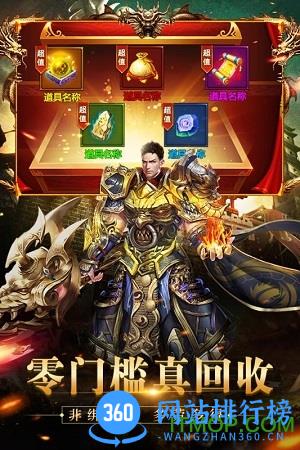 龙纹道神腾讯版 v2.3.3 安卓版 1
