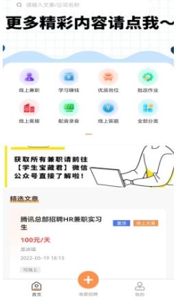 学生宝藏君 v1.2.0最新安卓版 1