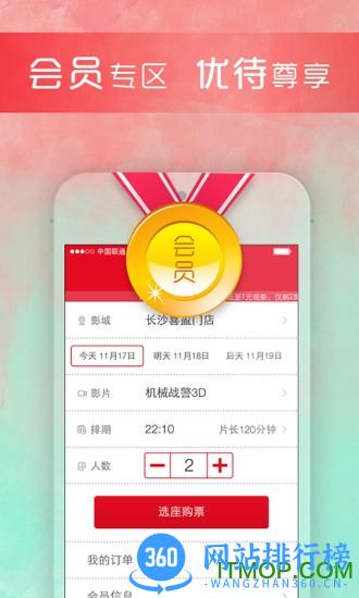 保利电影 v3.6.6 安卓版 1