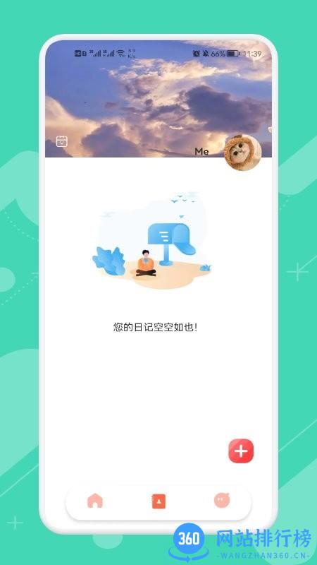 旅游计划软件下载