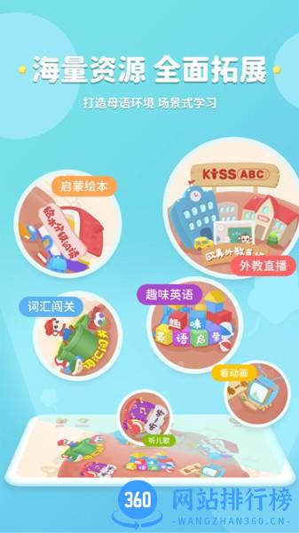 KISSABC app v1.3.3 安卓版 1