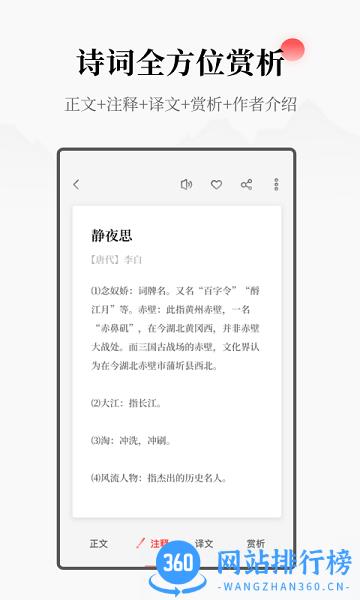 每日诗词 v2.11400.3 安卓版 2