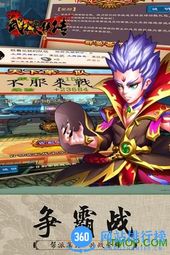 武林豪侠传手游九游版 v2.8.0 安卓版 0