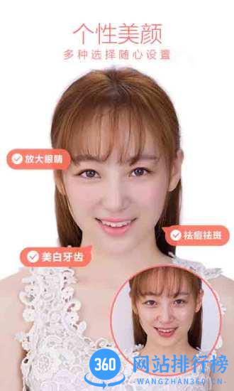 美妆相机芈月妆 v6.1.21 安卓版 2